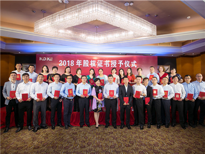 2018 Partner Meeting & Equity Certificate Awarding Ceremony