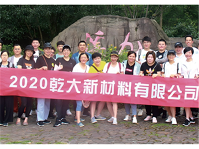 2020 team building