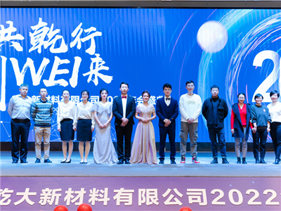 2022 Annual Meeting