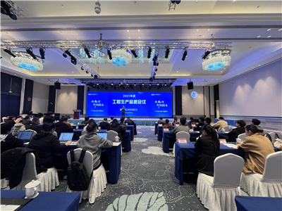 20220225 Engineering Production Product Assurance Conference
